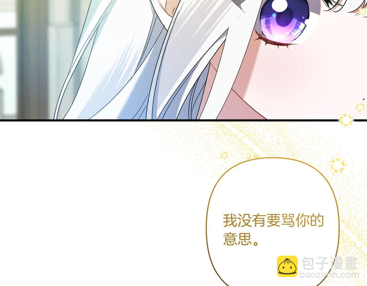 第21话 承认错误32