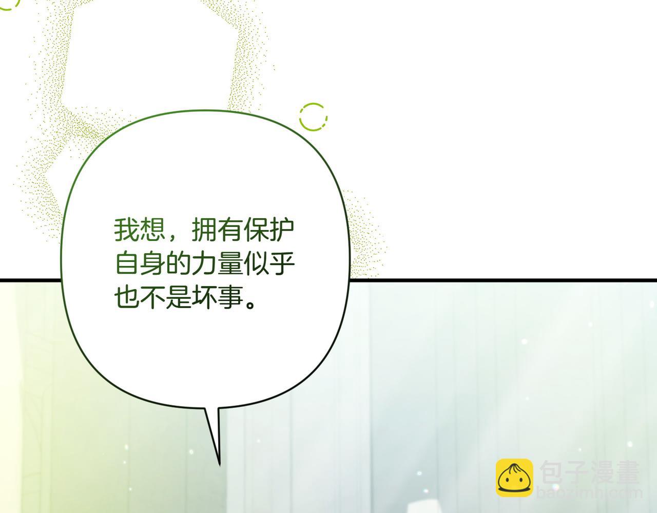 第21话 承认错误54