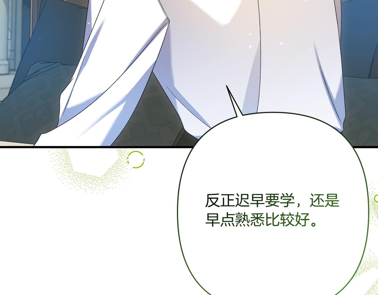 第21话 承认错误56
