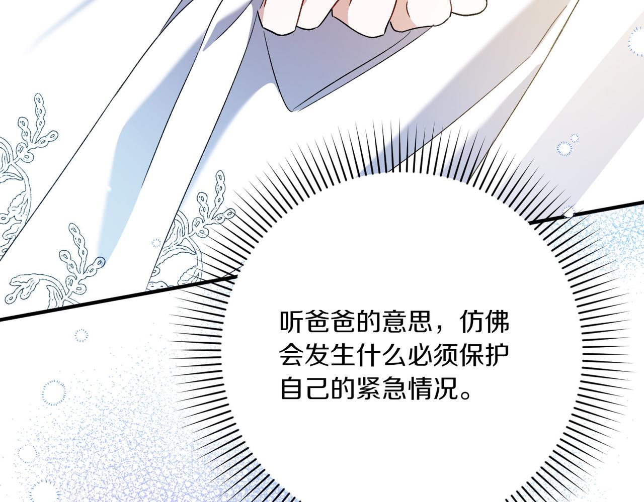 第21话 承认错误60