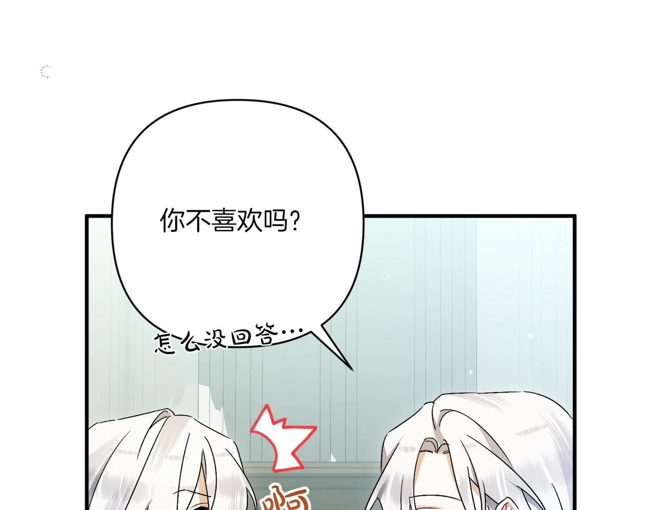 第21话 承认错误62