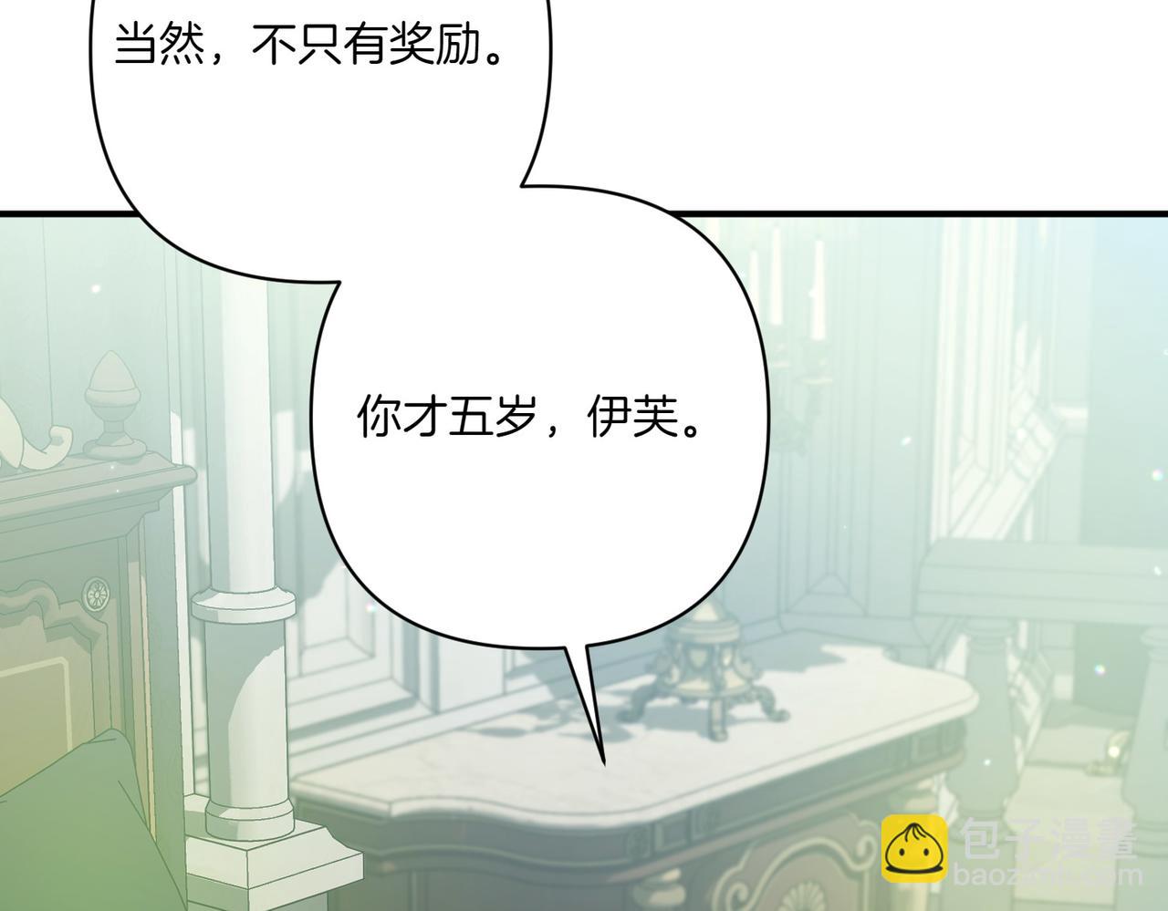 第21话 承认错误66