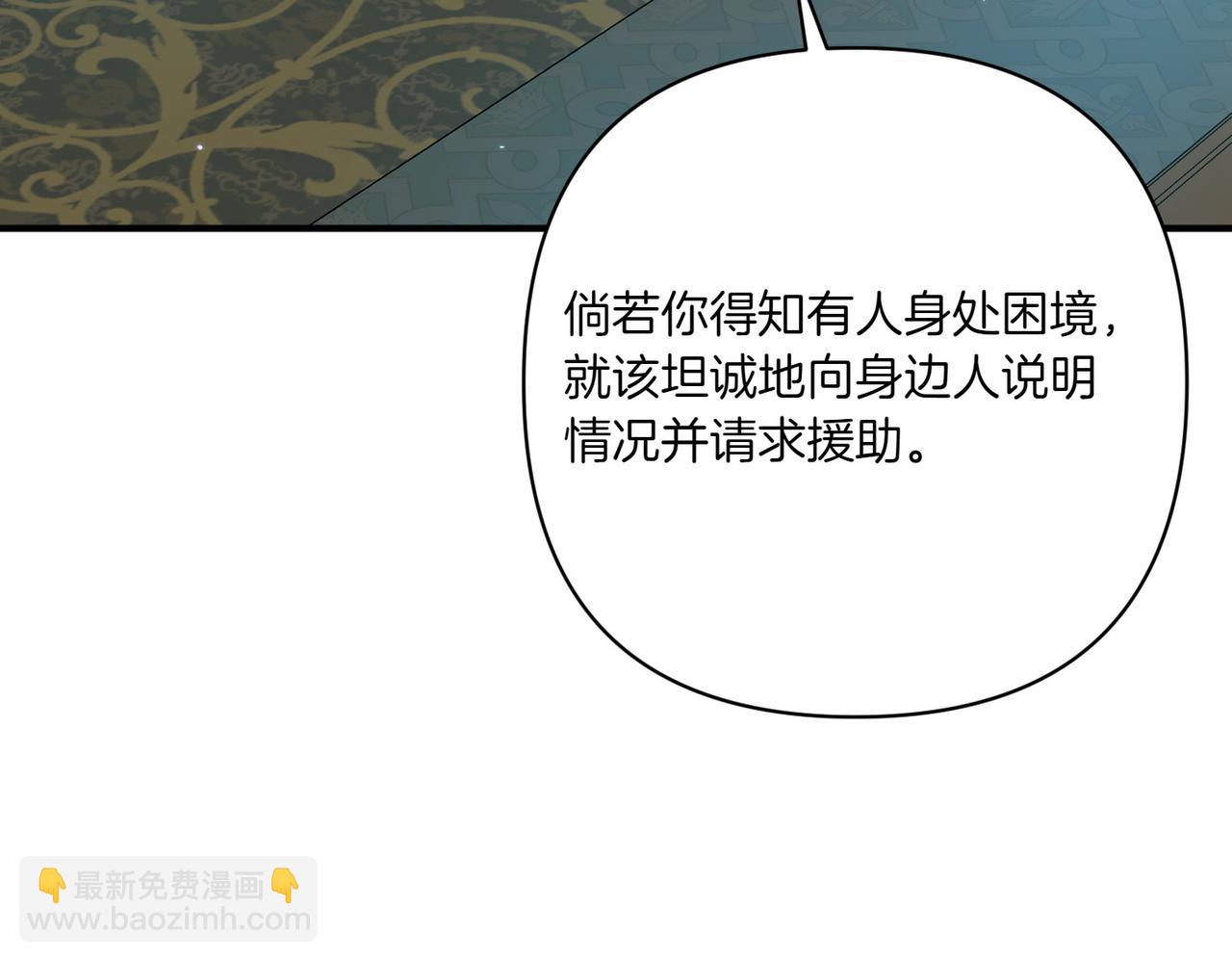 第21话 承认错误68