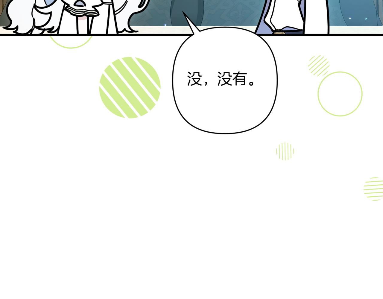 第21话 承认错误74