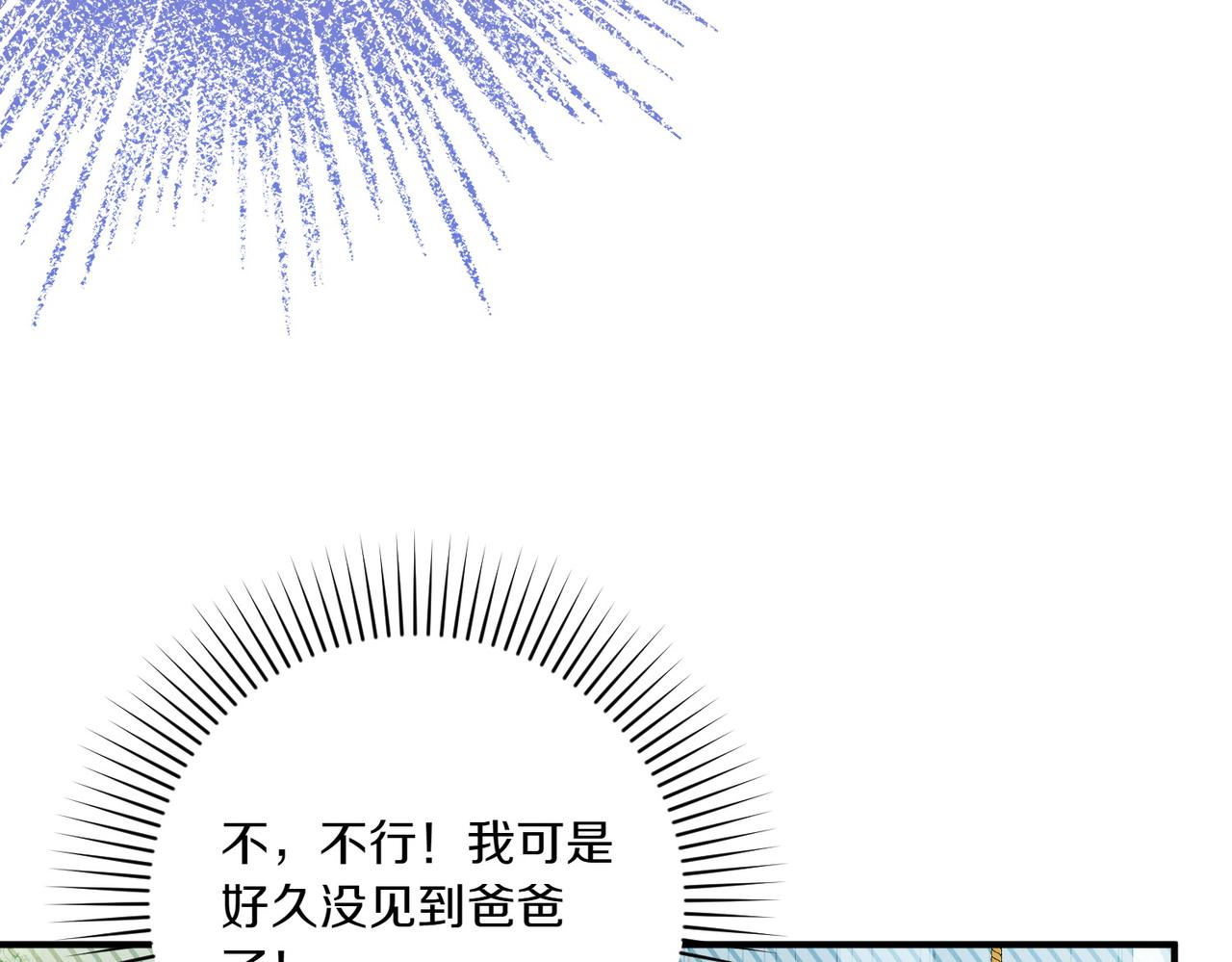 第21话 承认错误83