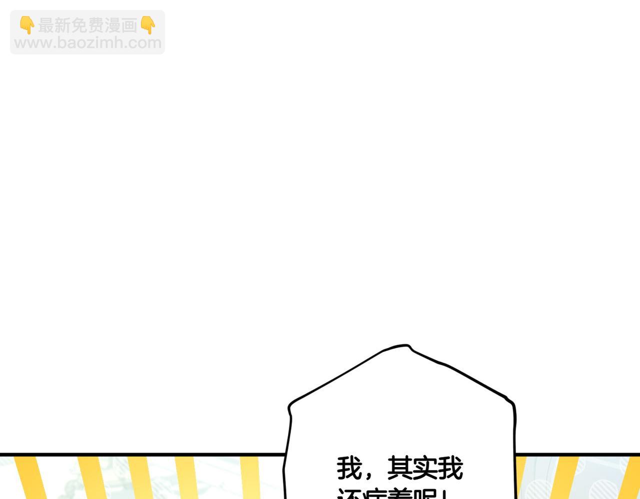 第21话 承认错误86
