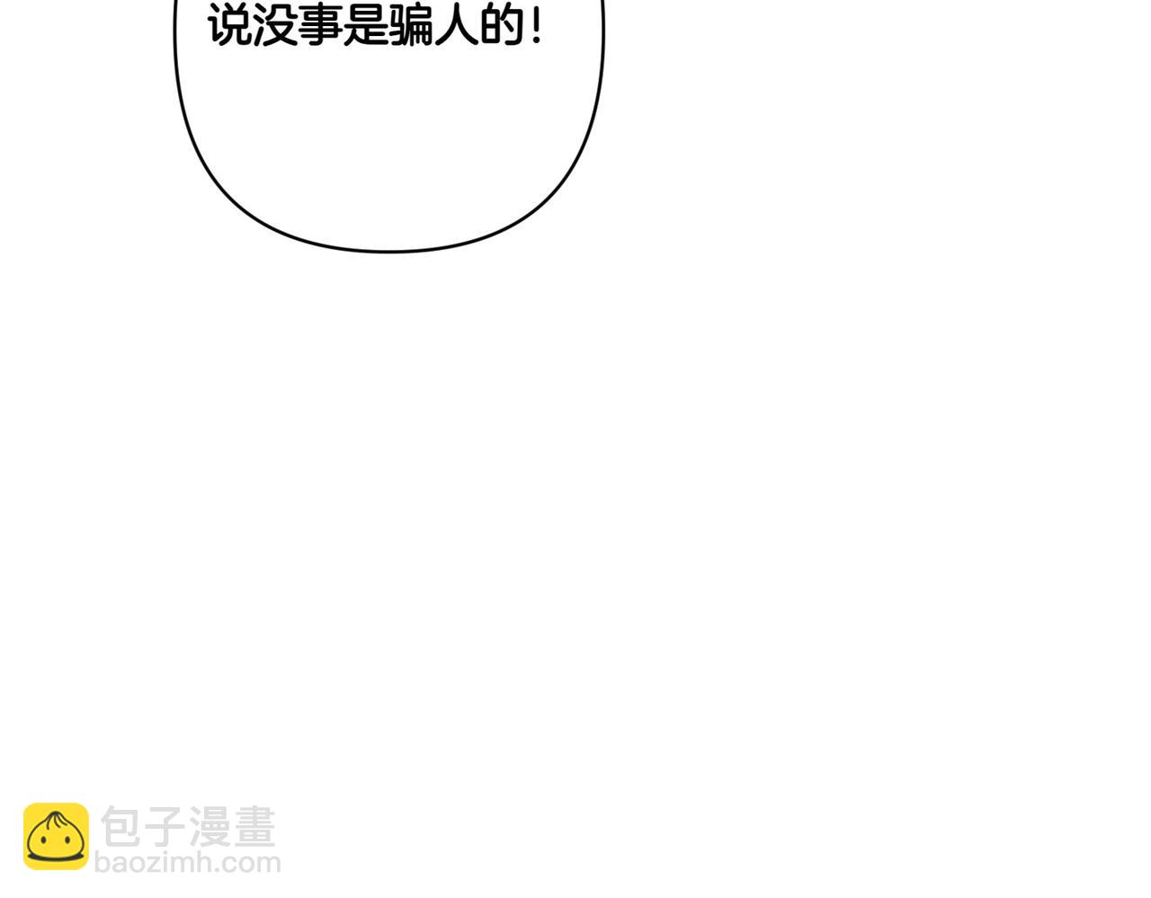 第21话 承认错误89