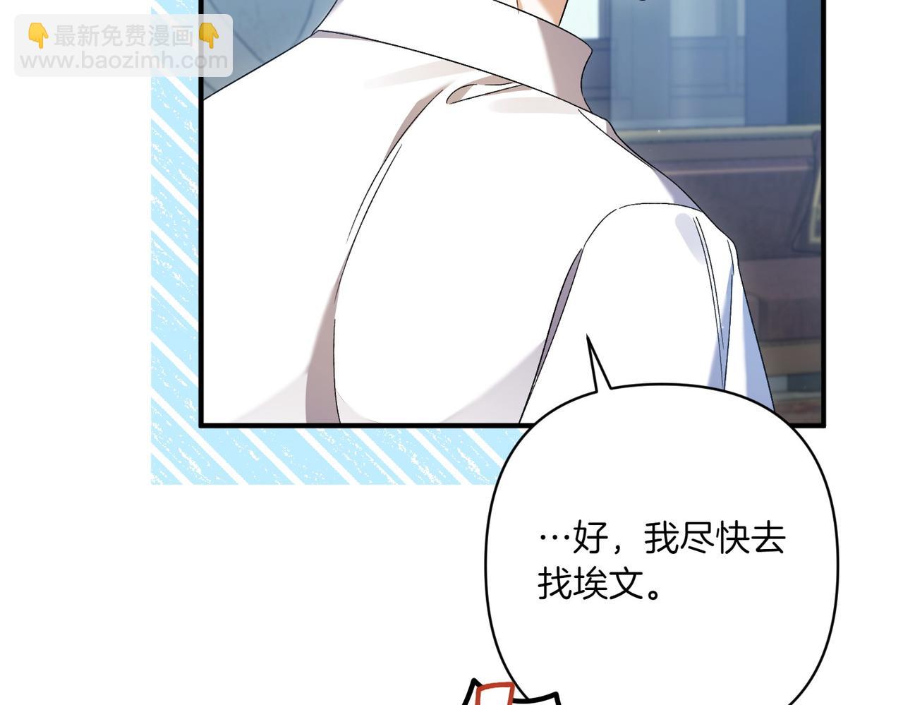 第21话 承认错误91