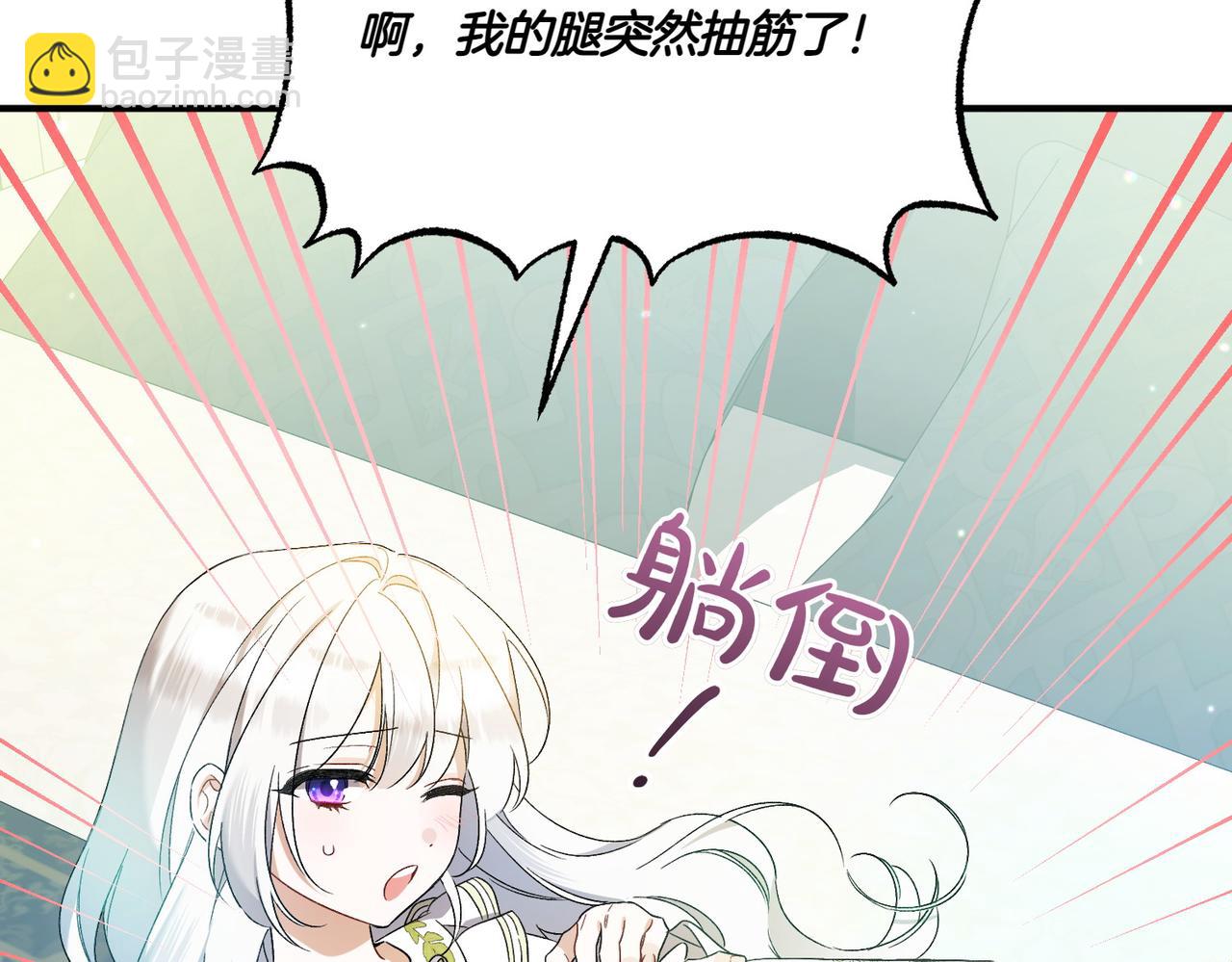 第21话 承认错误93