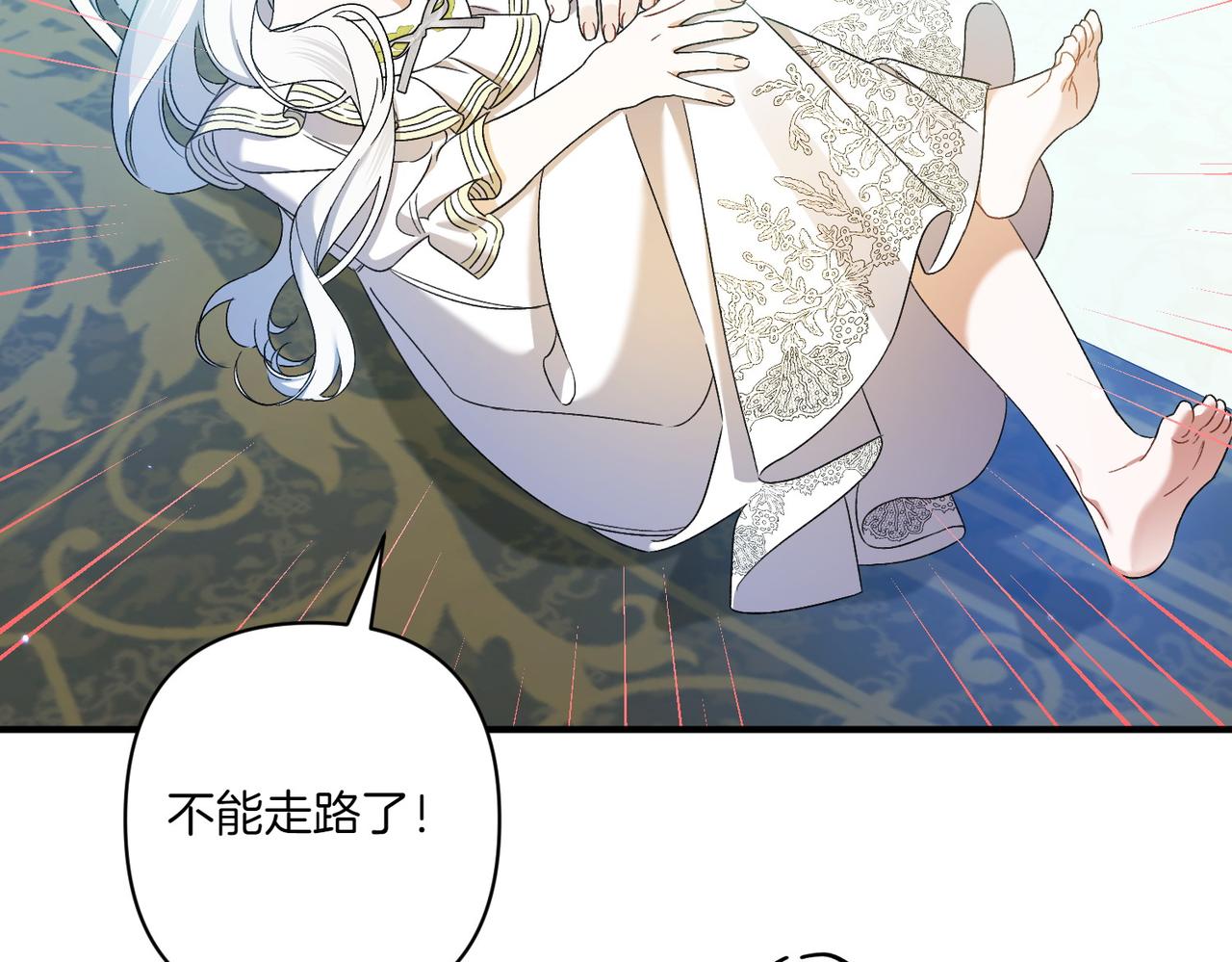 第21话 承认错误94