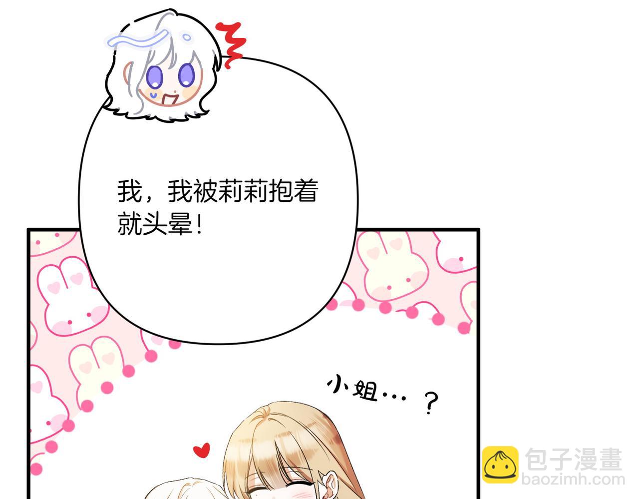 第21话 承认错误96