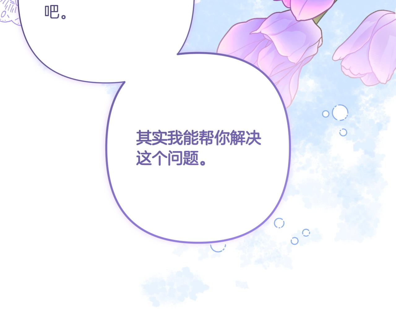 第22话 交换条件194