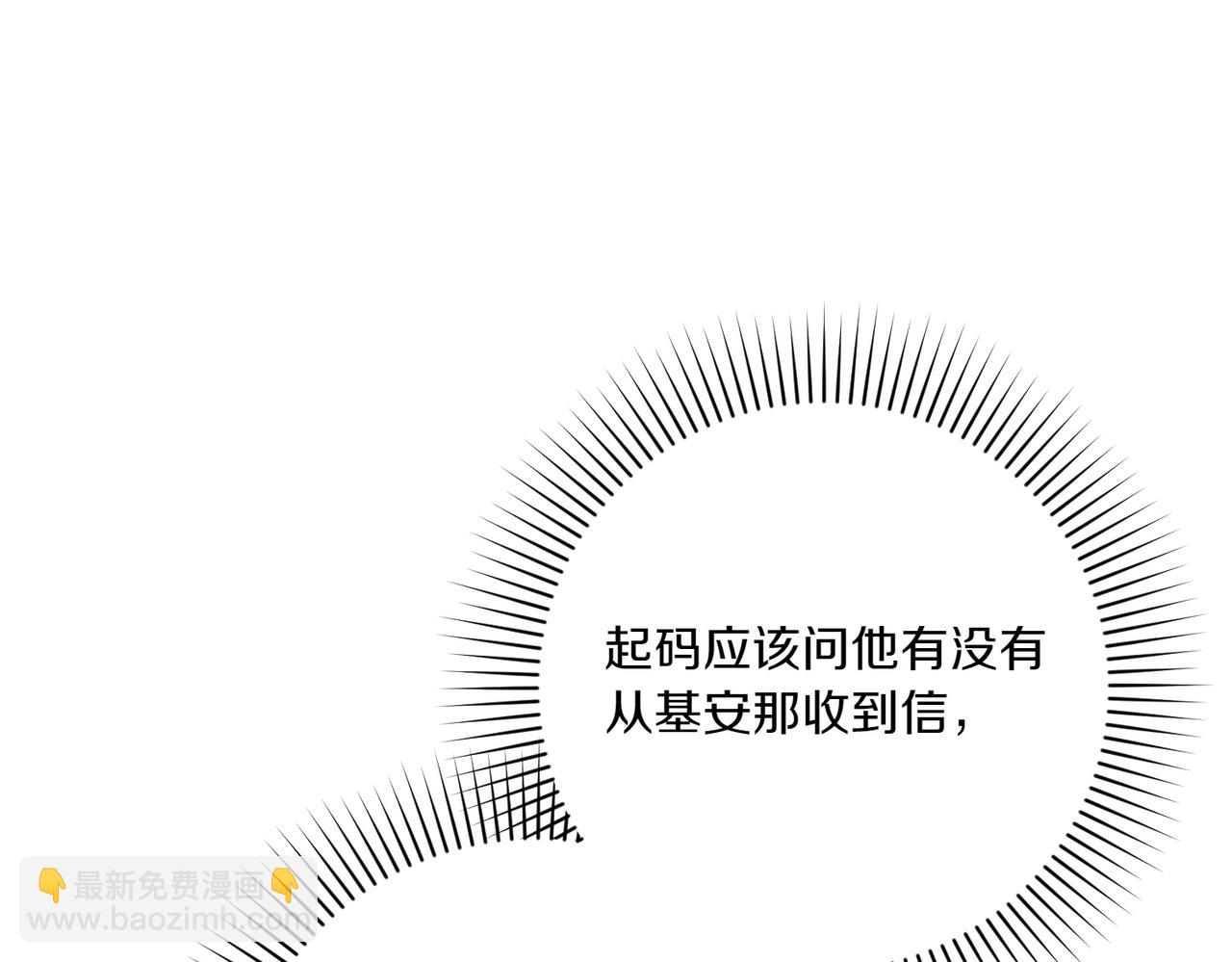 第22话 交换条件29