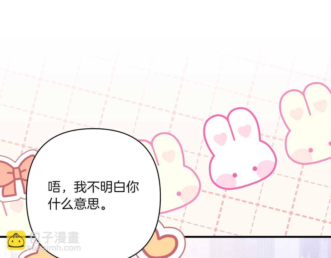 第22话 交换条件80