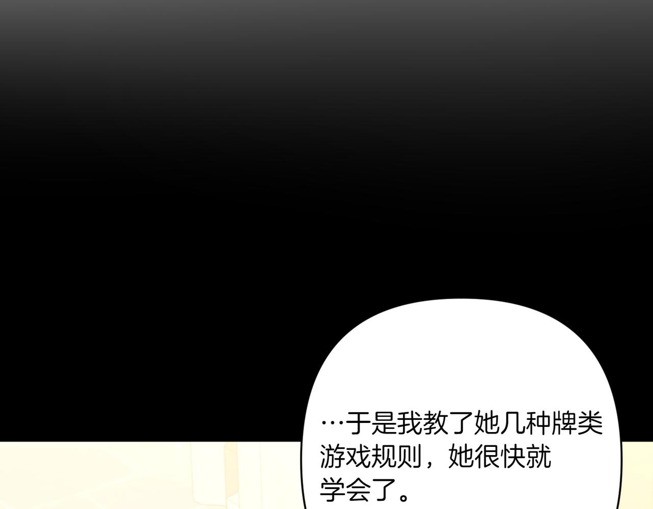 第22话 交换条件95