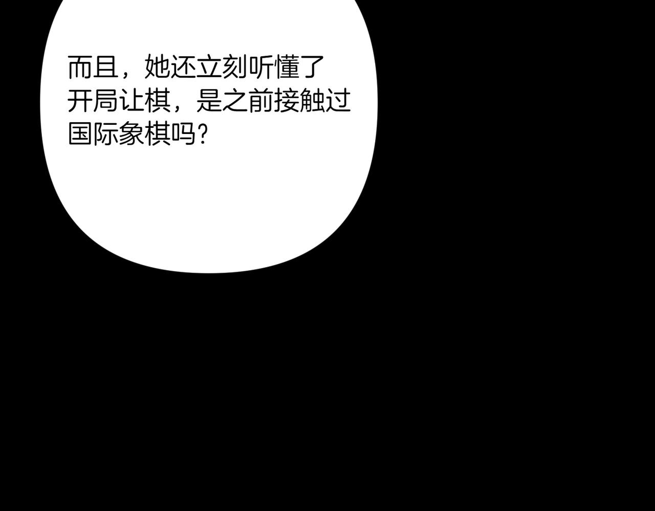 第22话 交换条件99