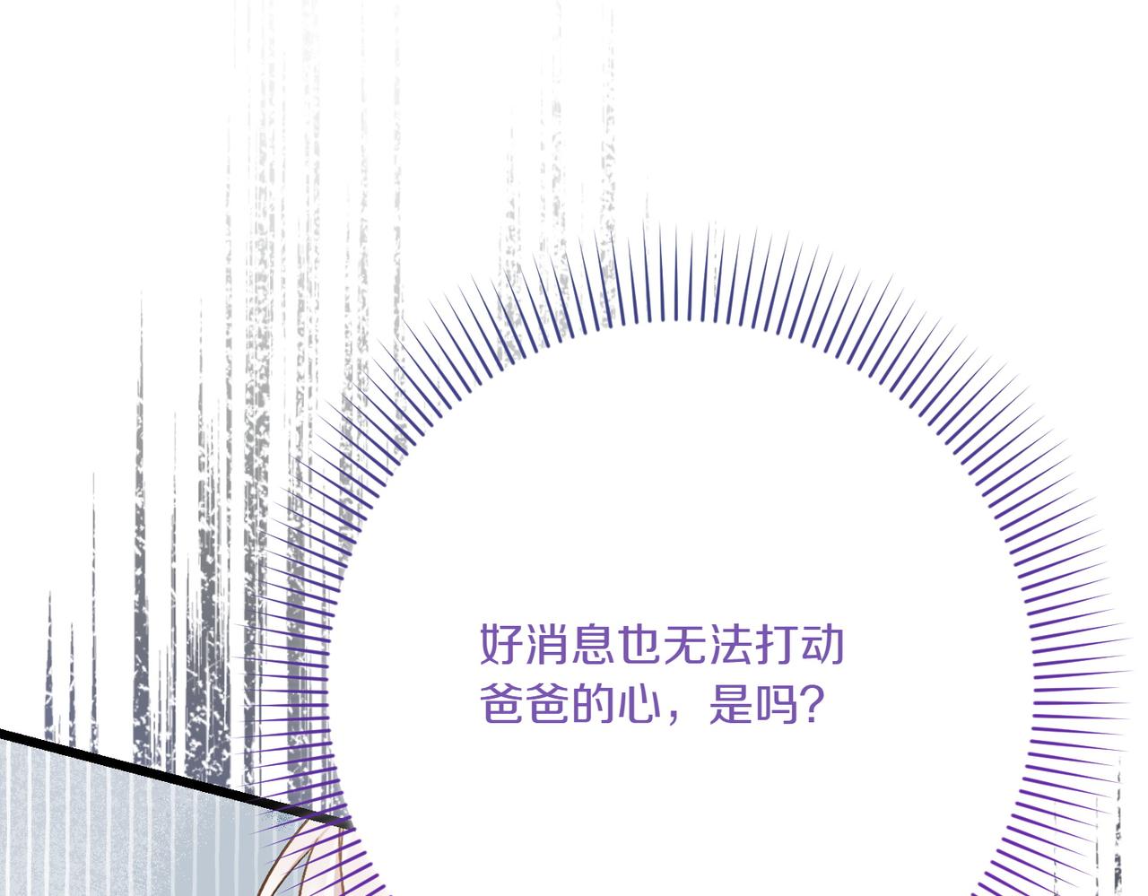 第25话 嘴硬104