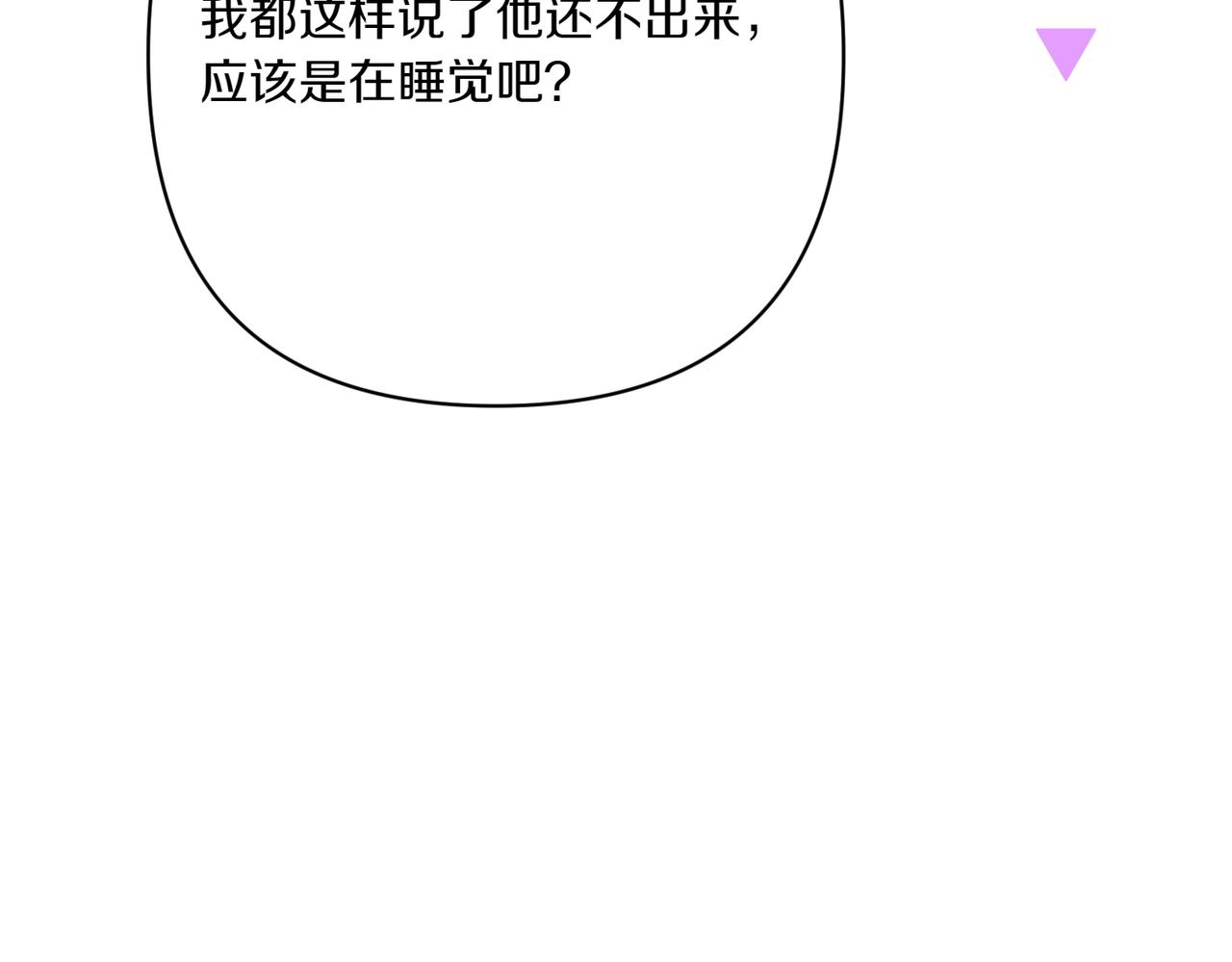 第25话 嘴硬115