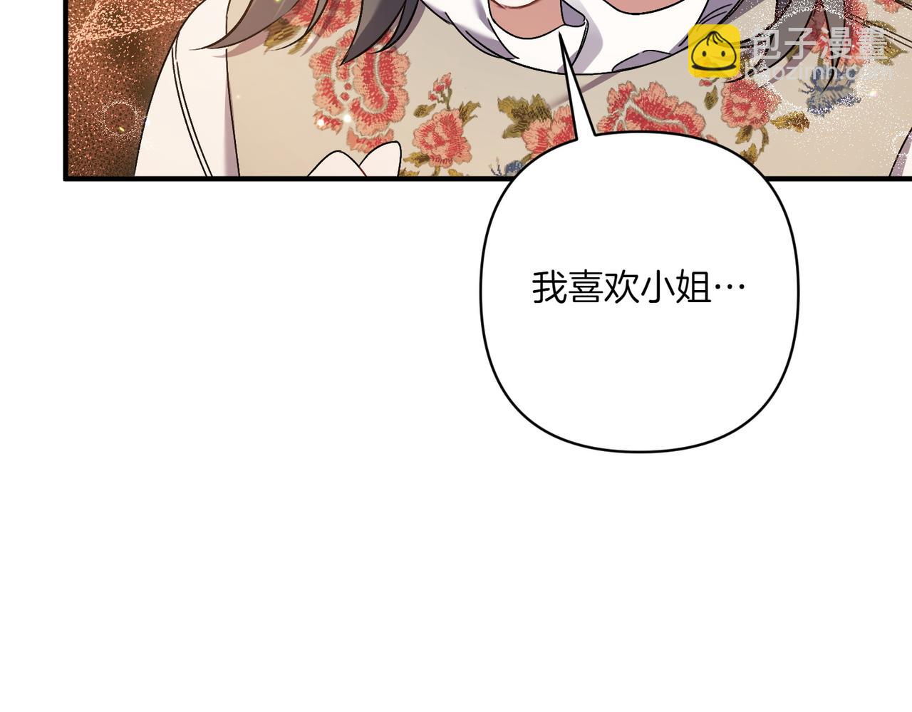 第25话 嘴硬12