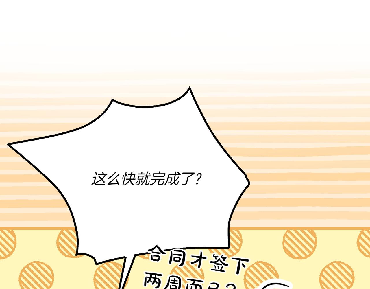 第25话 嘴硬125