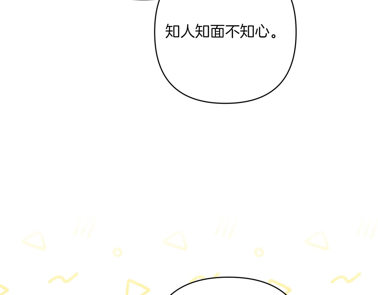 第25话 嘴硬15