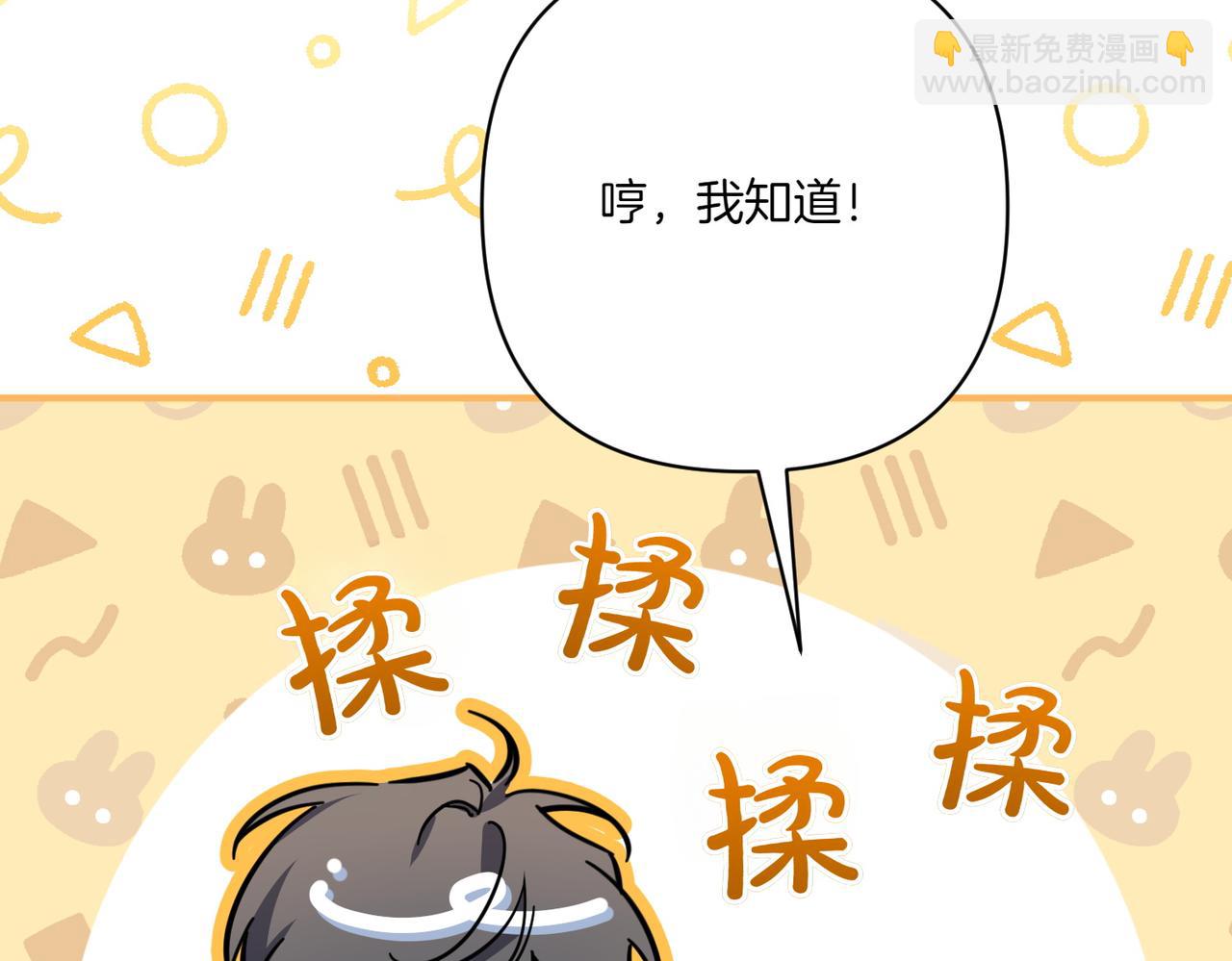第25话 嘴硬16