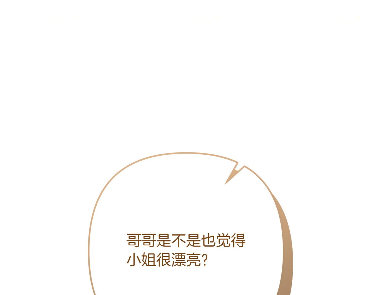 第25话 嘴硬18