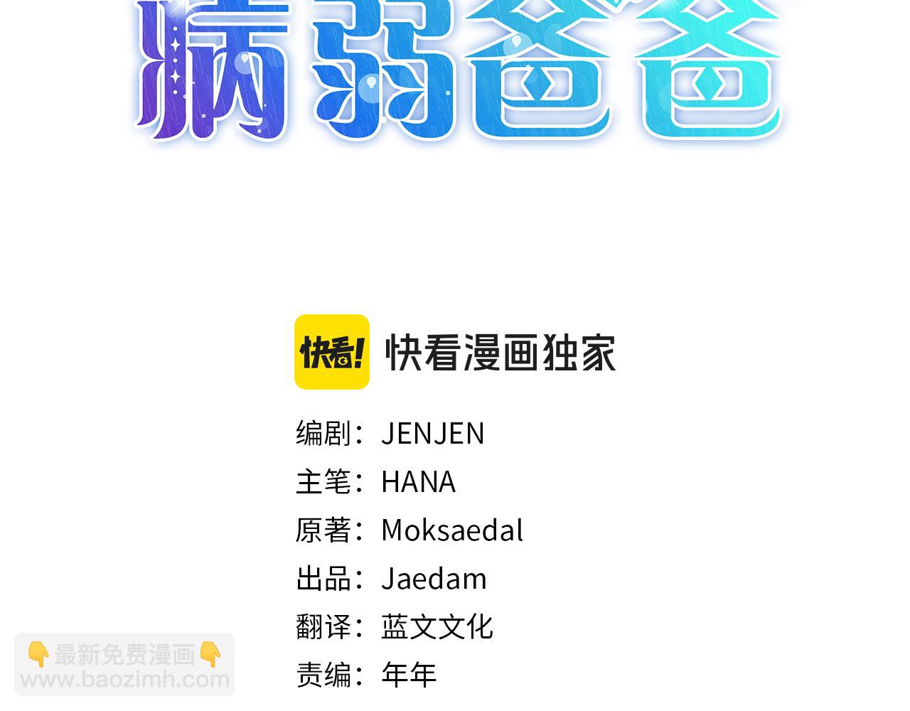 第25话 嘴硬2
