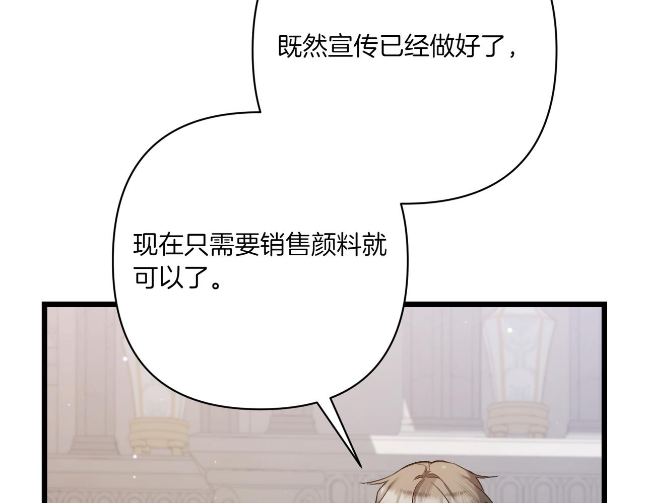 第25话 嘴硬229