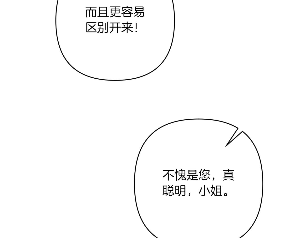 第25话 嘴硬235