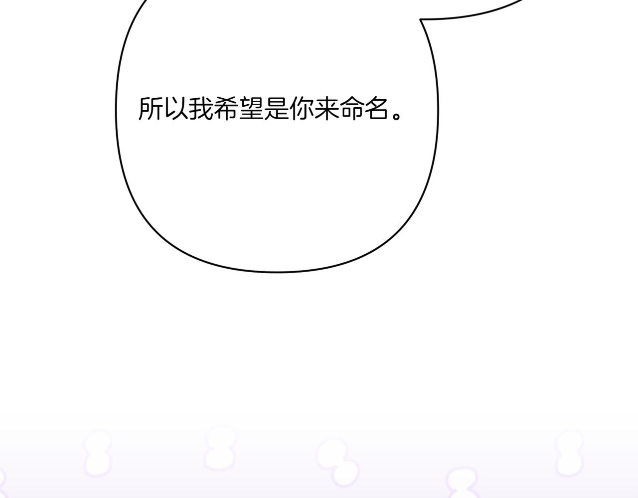 第25话 嘴硬242