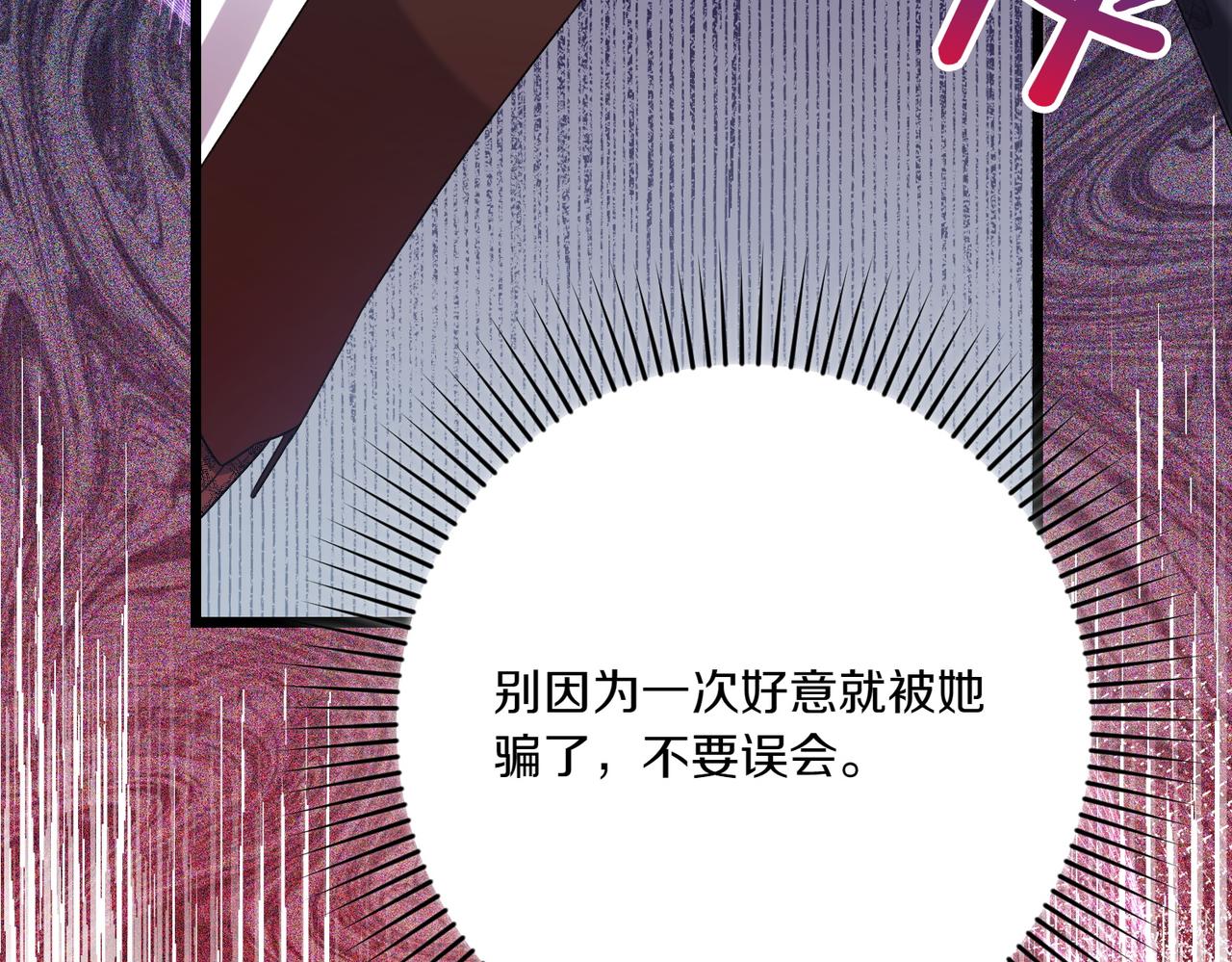 第25话 嘴硬34