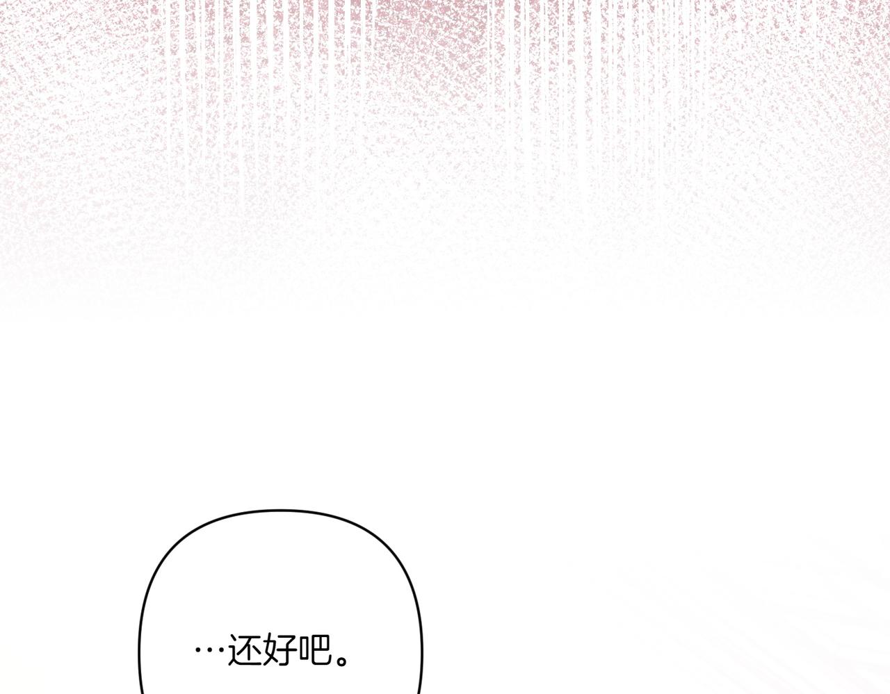 第25话 嘴硬36