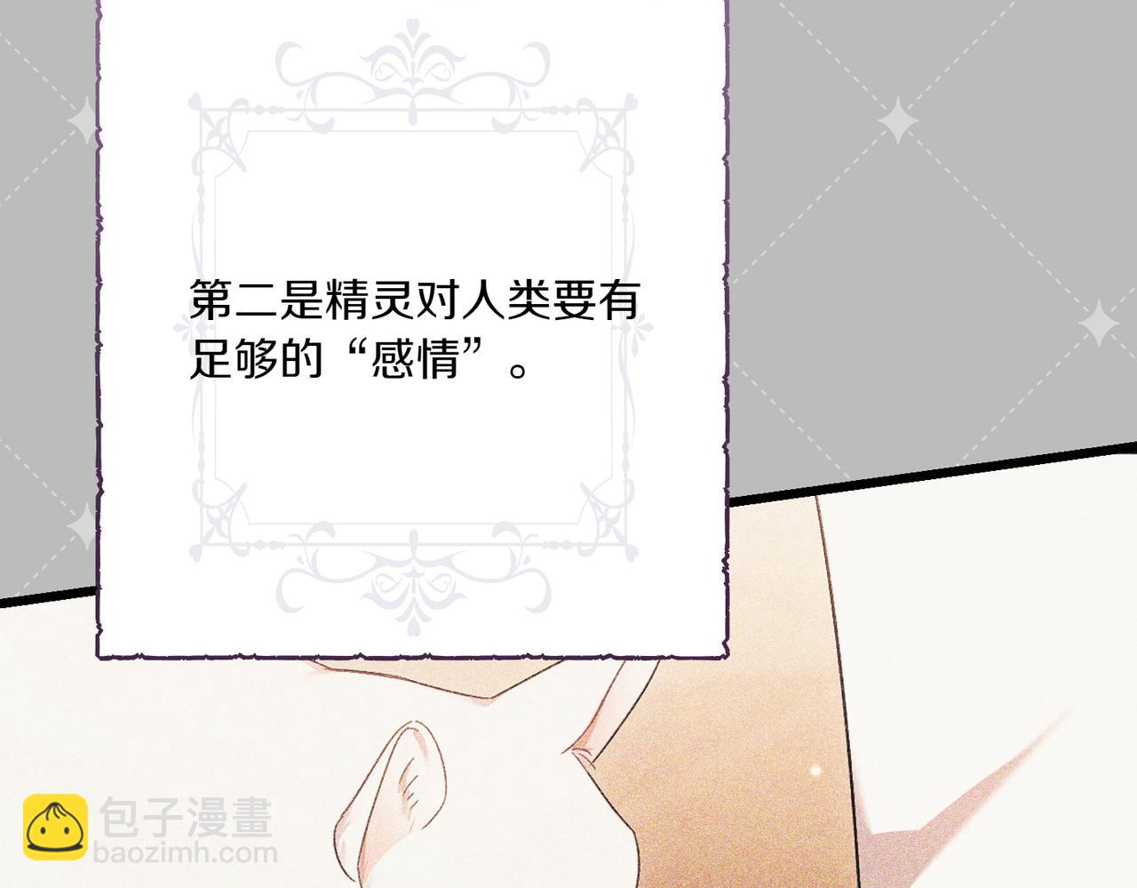 第25话 嘴硬55