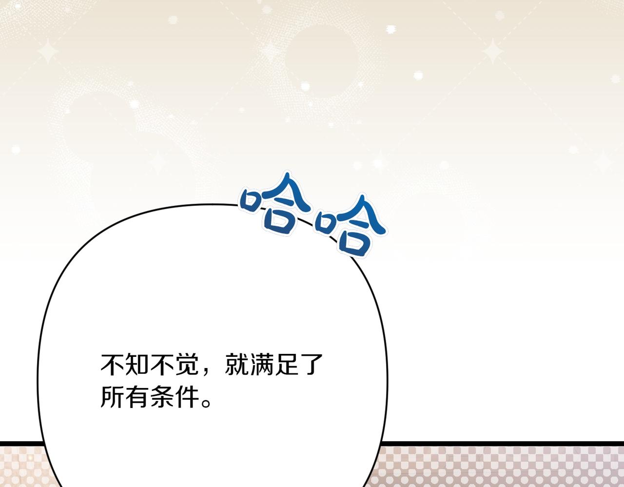 第25话 嘴硬63