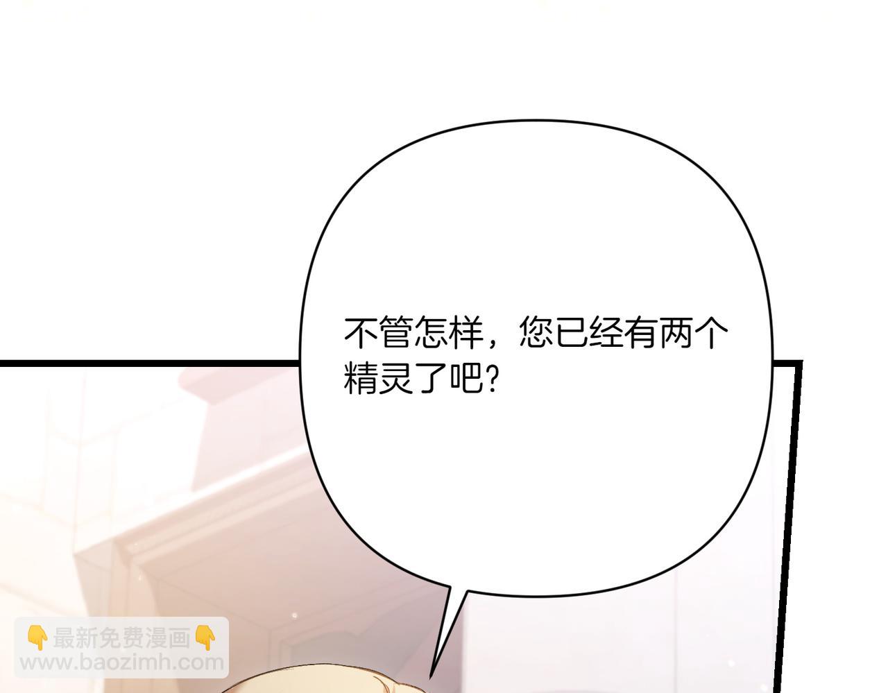 第25话 嘴硬66