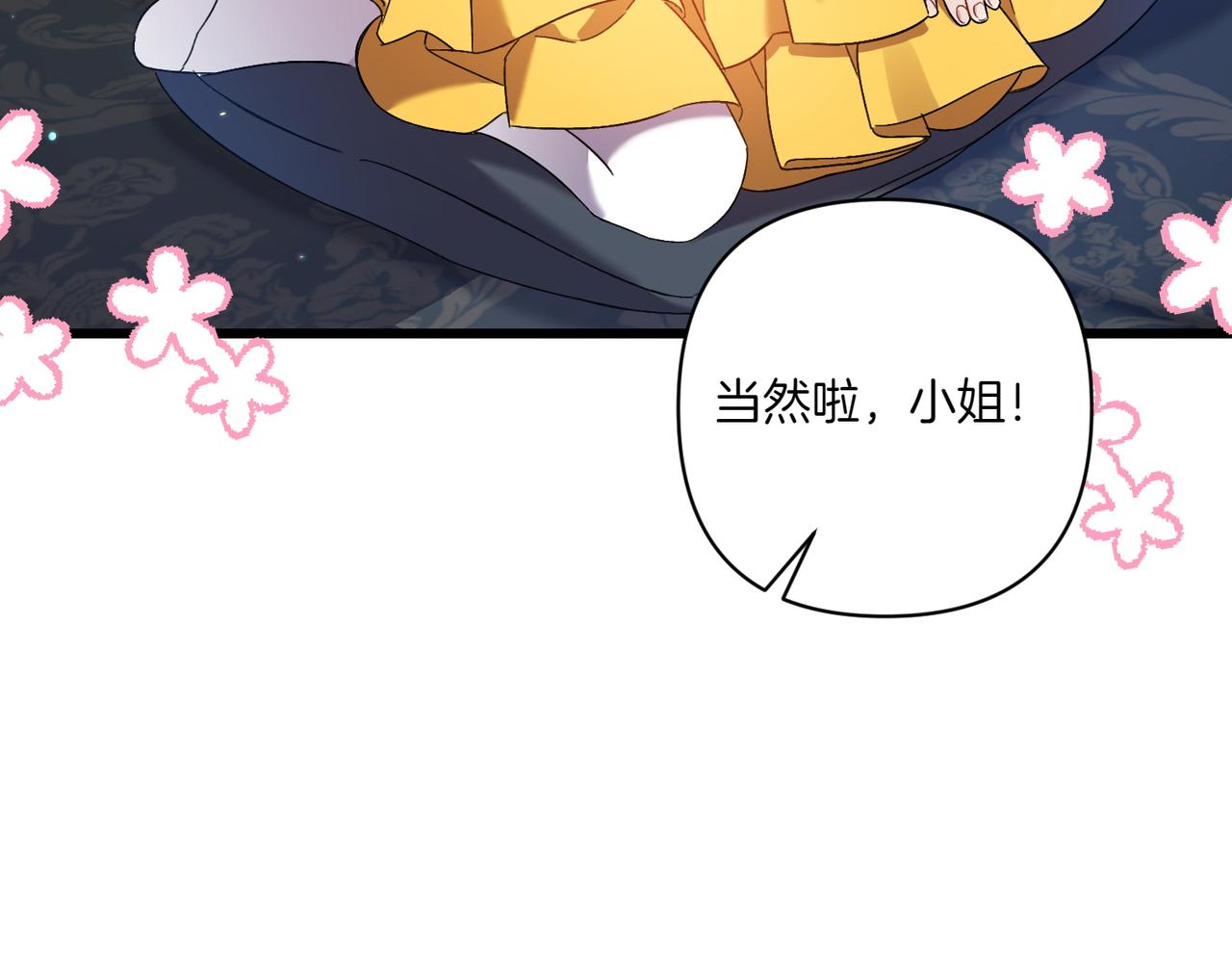 第25话 嘴硬74