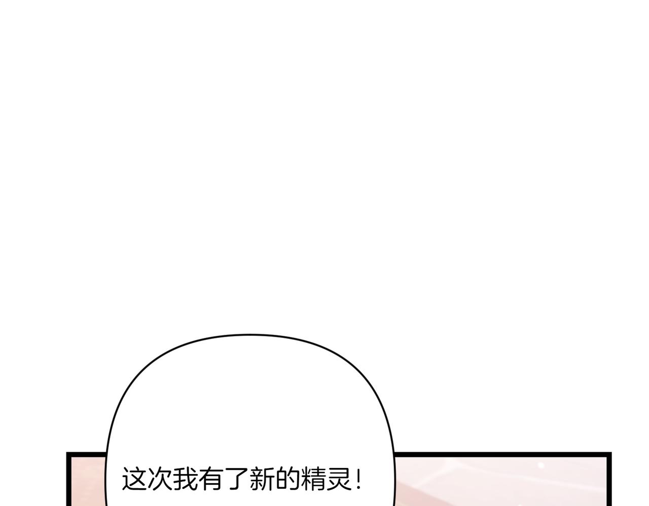 第25话 嘴硬86