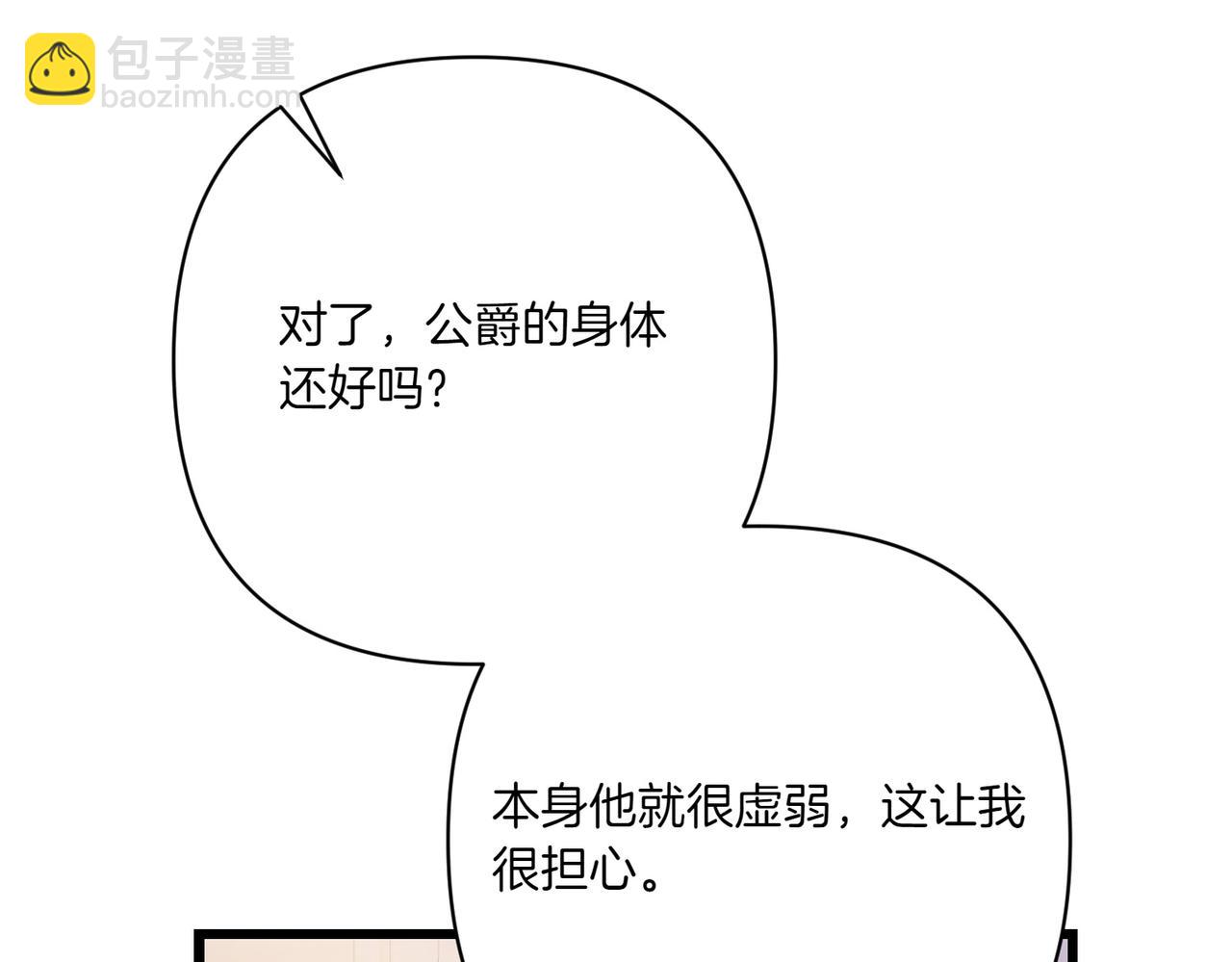 第26话 暗自担心177