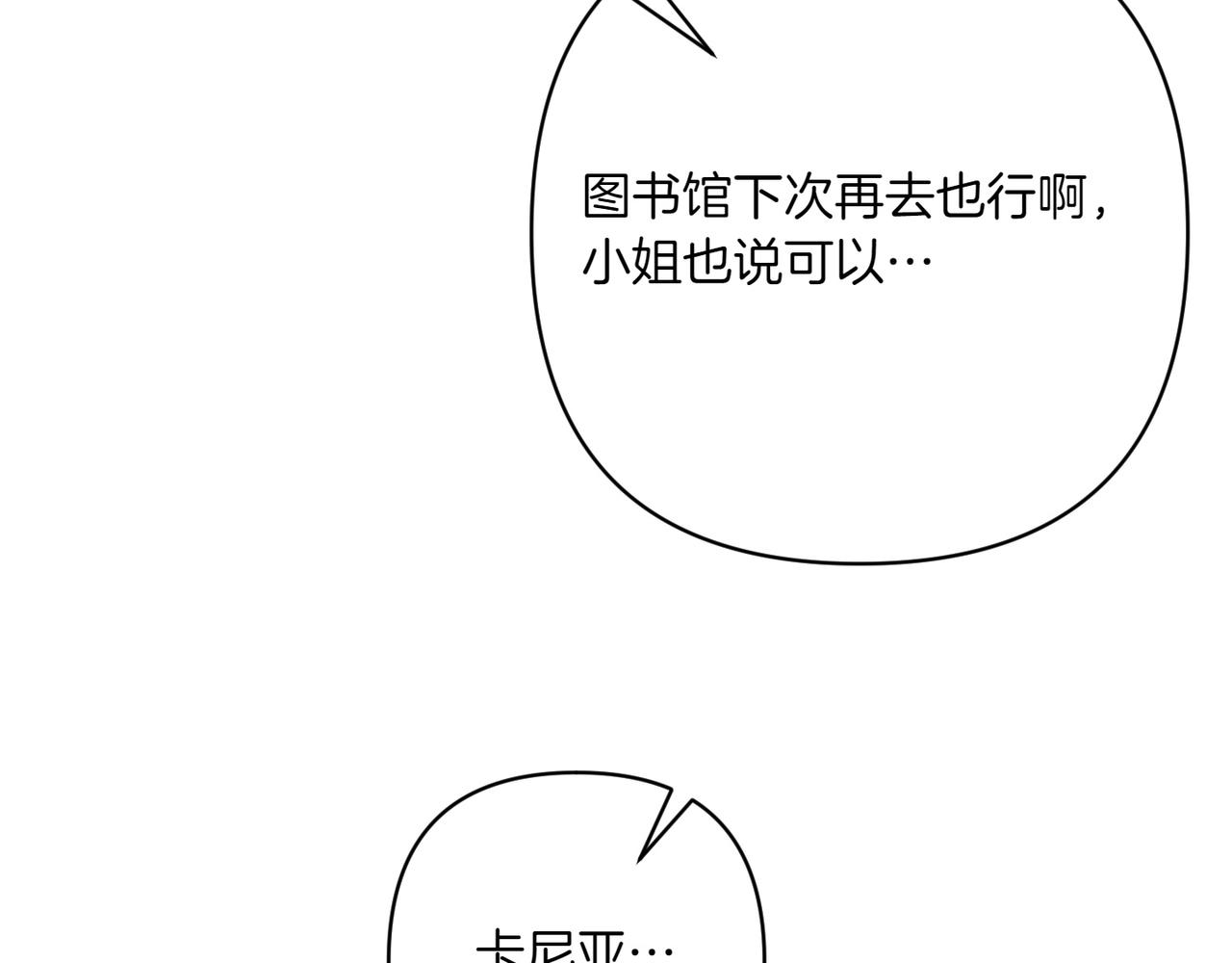 第28话 完美人选38