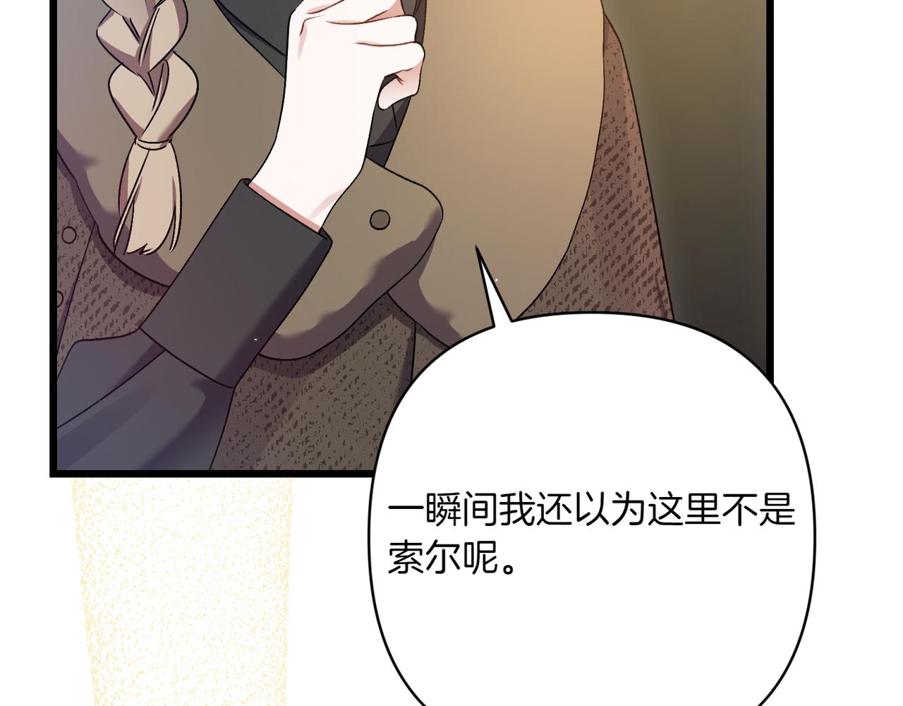 第28话 完美人选72