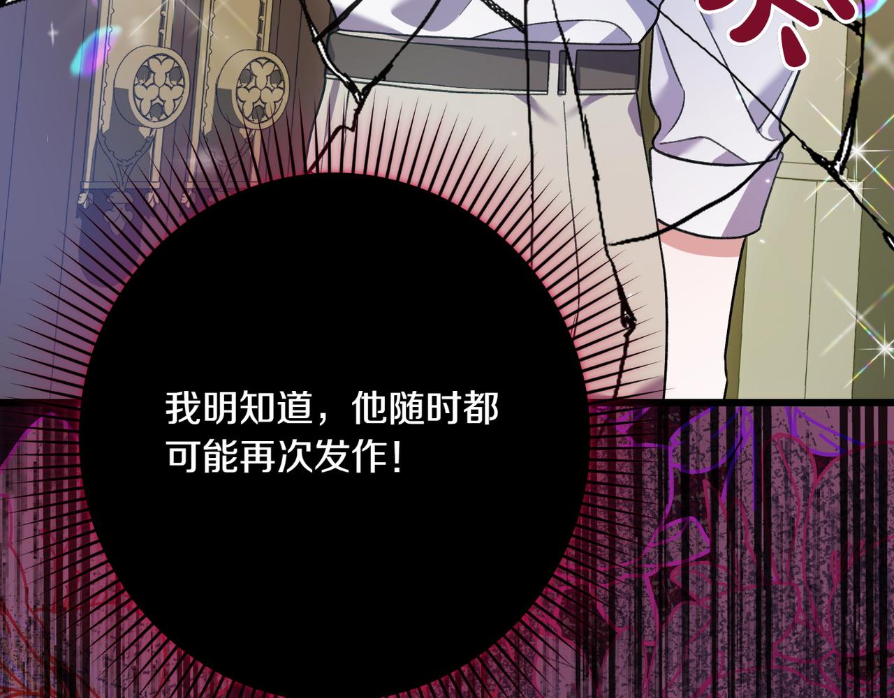 第29话 莫名的恐惧104