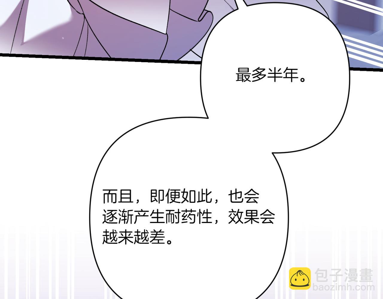 第29话 莫名的恐惧116