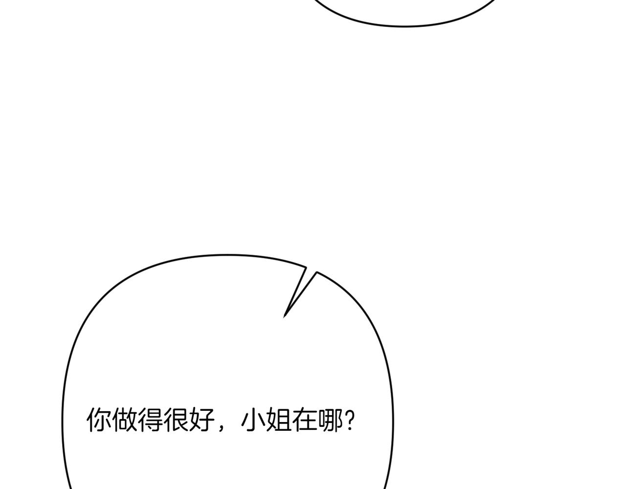 第29话 莫名的恐惧124