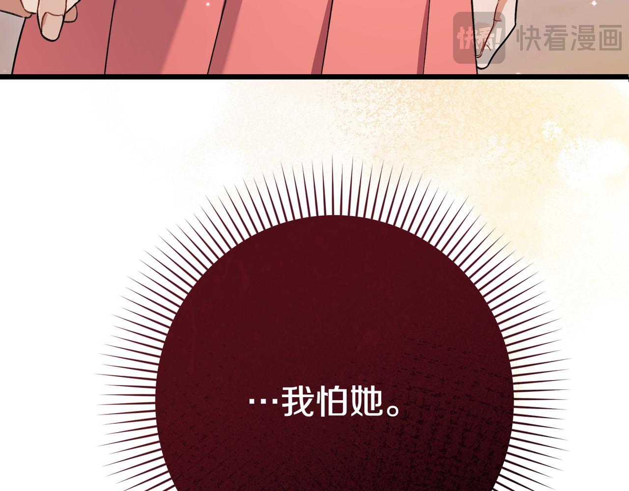 第29话 莫名的恐惧14