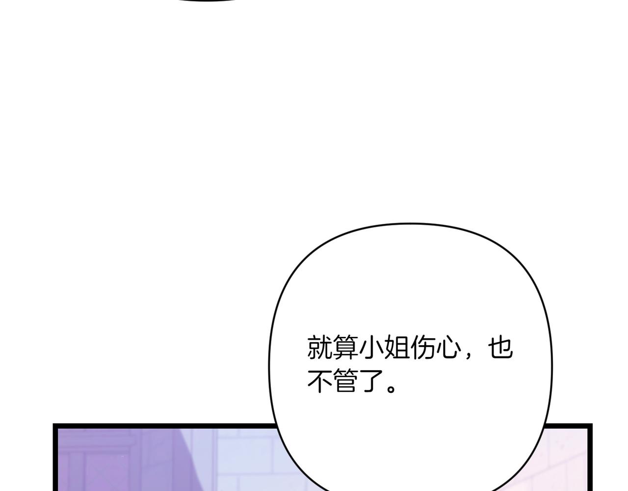第29话 莫名的恐惧174