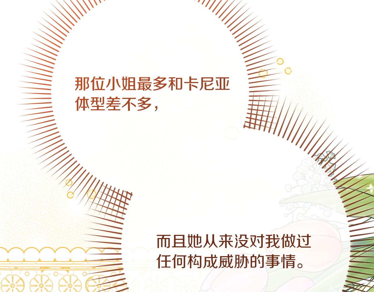 第29话 莫名的恐惧19