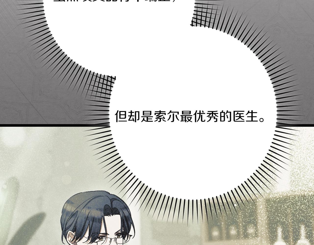 第29话 莫名的恐惧223