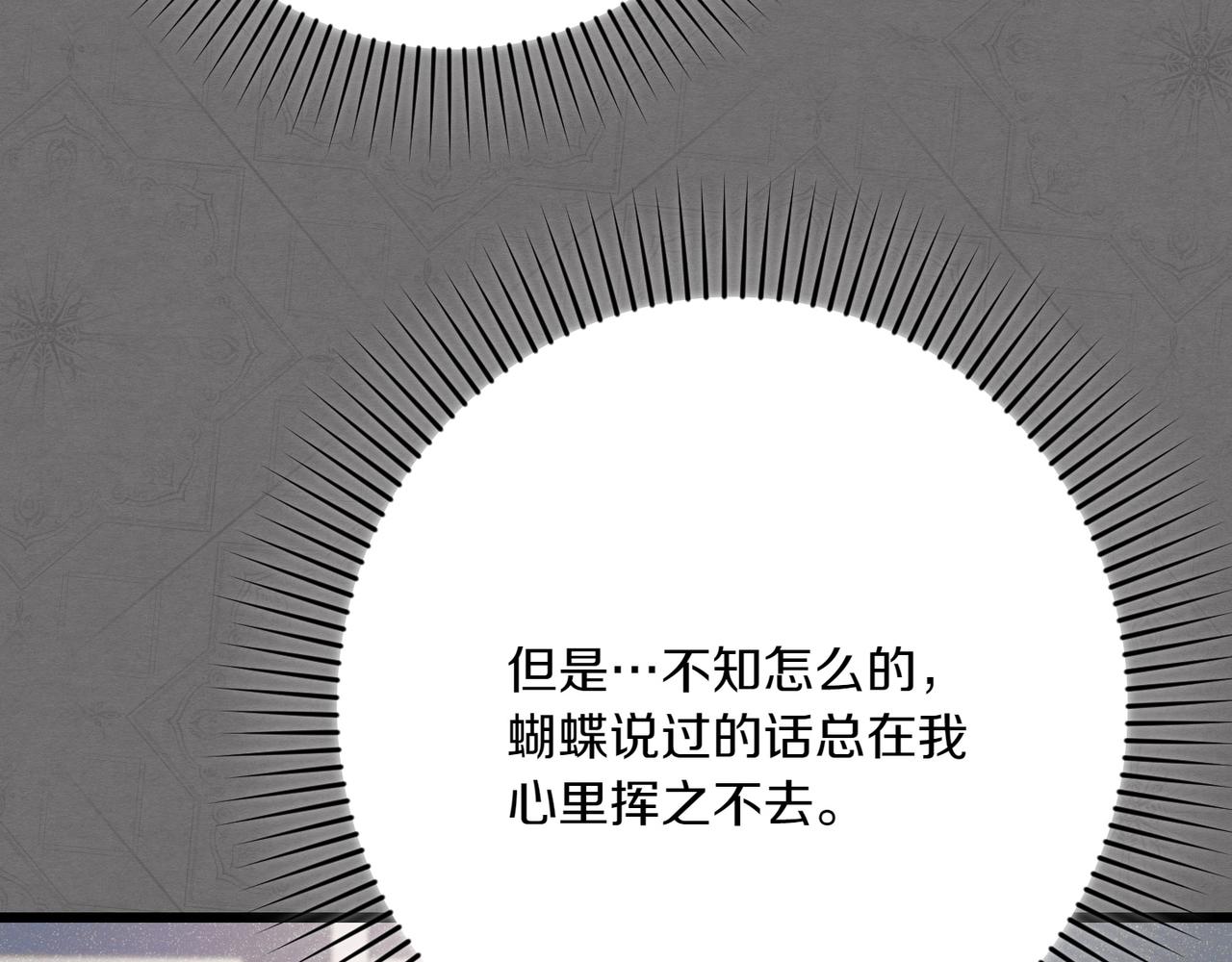 第29话 莫名的恐惧226