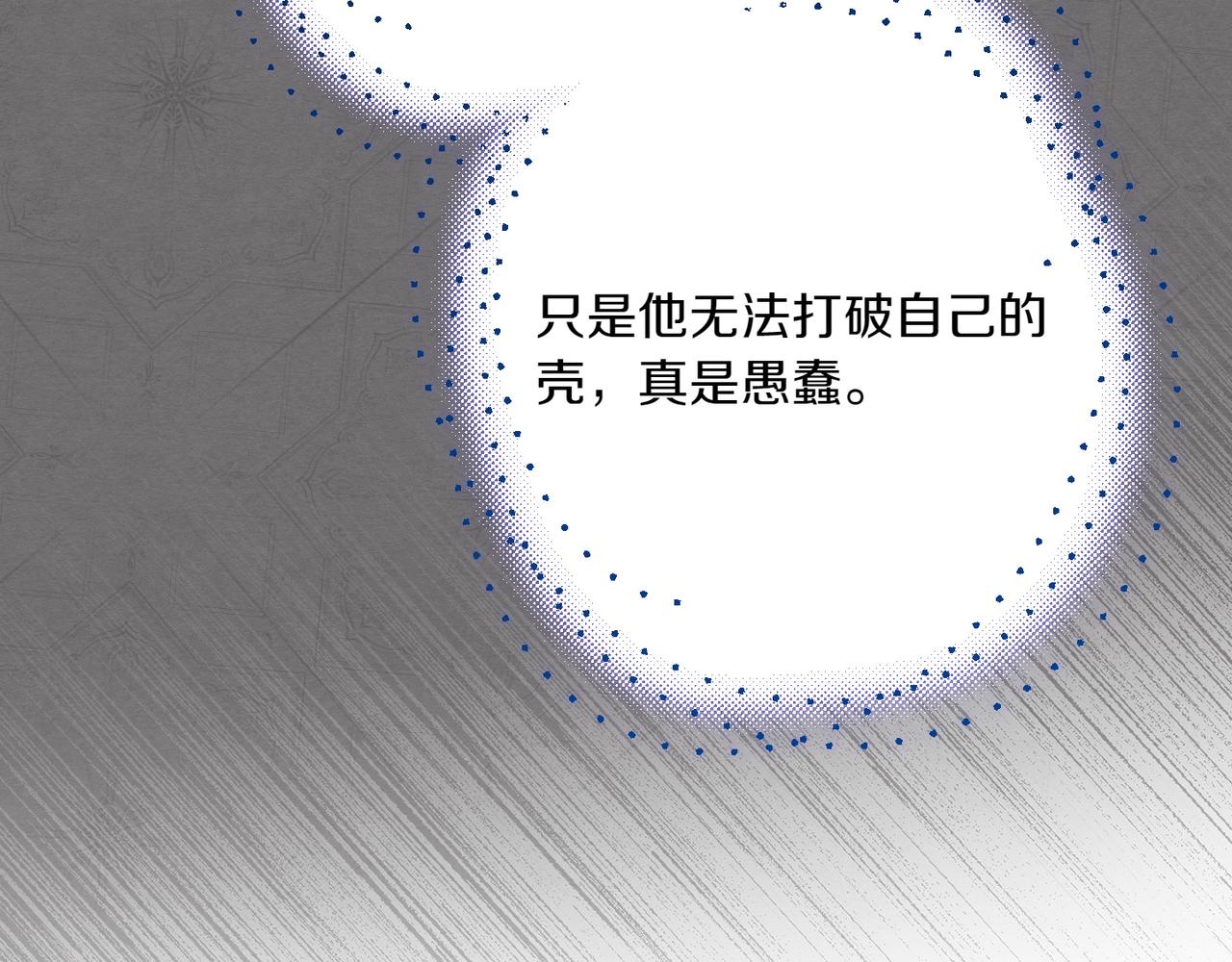 第29话 莫名的恐惧229